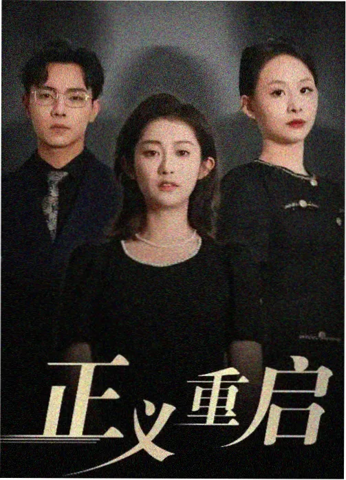 银翼的魔术师 高空危机剧照